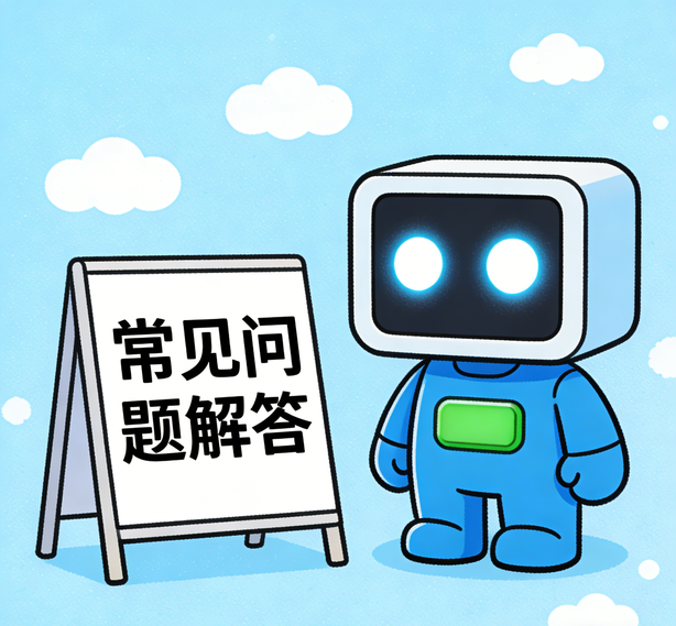 佛山摩登平台常见问题